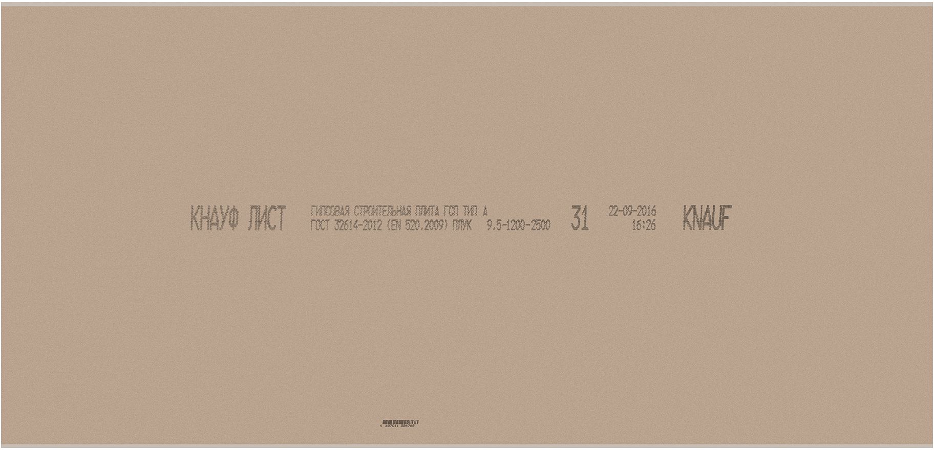 Изображение товара Гипсокартонный лист КНАУФ 2500x1200x9,50 мм для перегородок