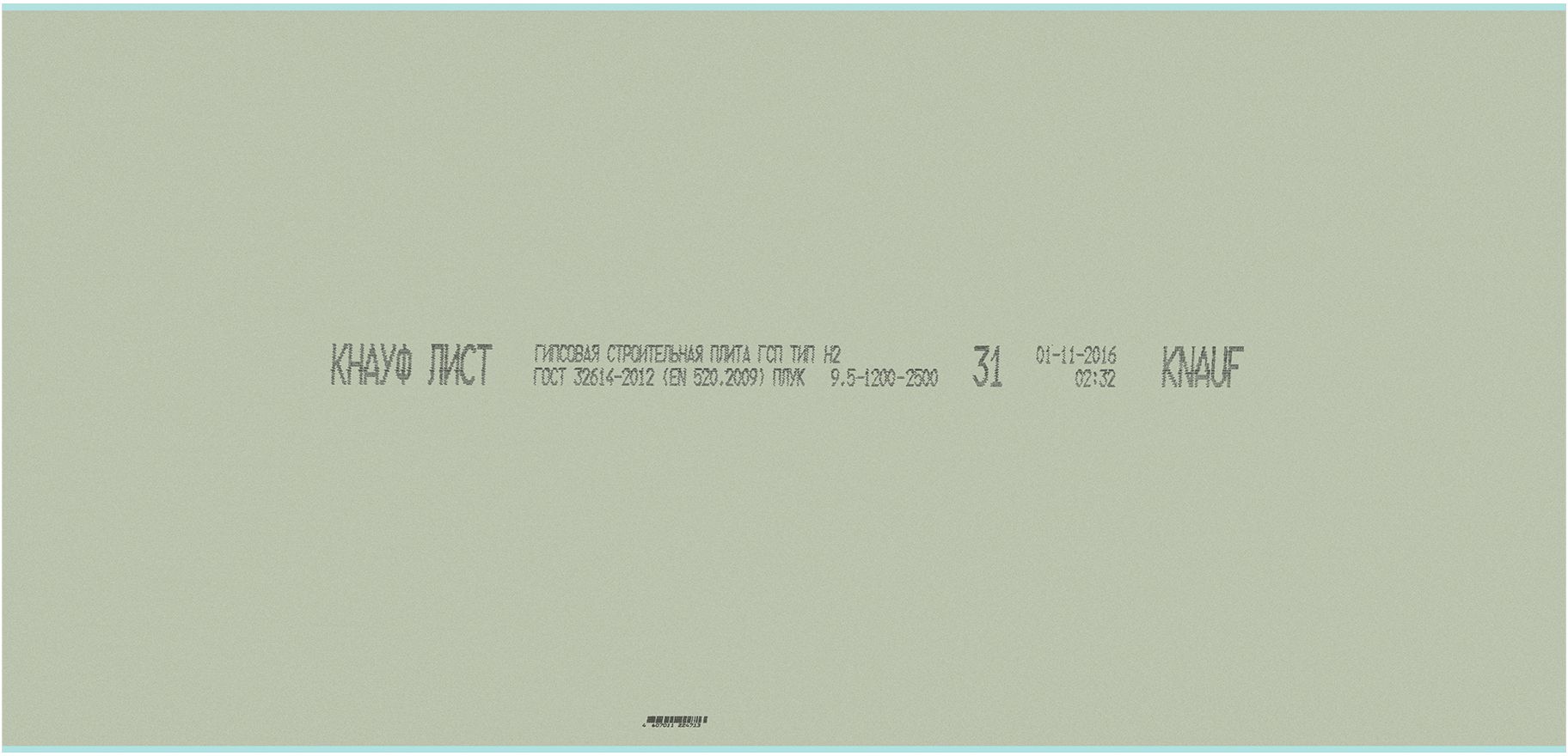Изображение товара ГКЛ влагостойкий KNAUF 2500x1200x9,50 мм