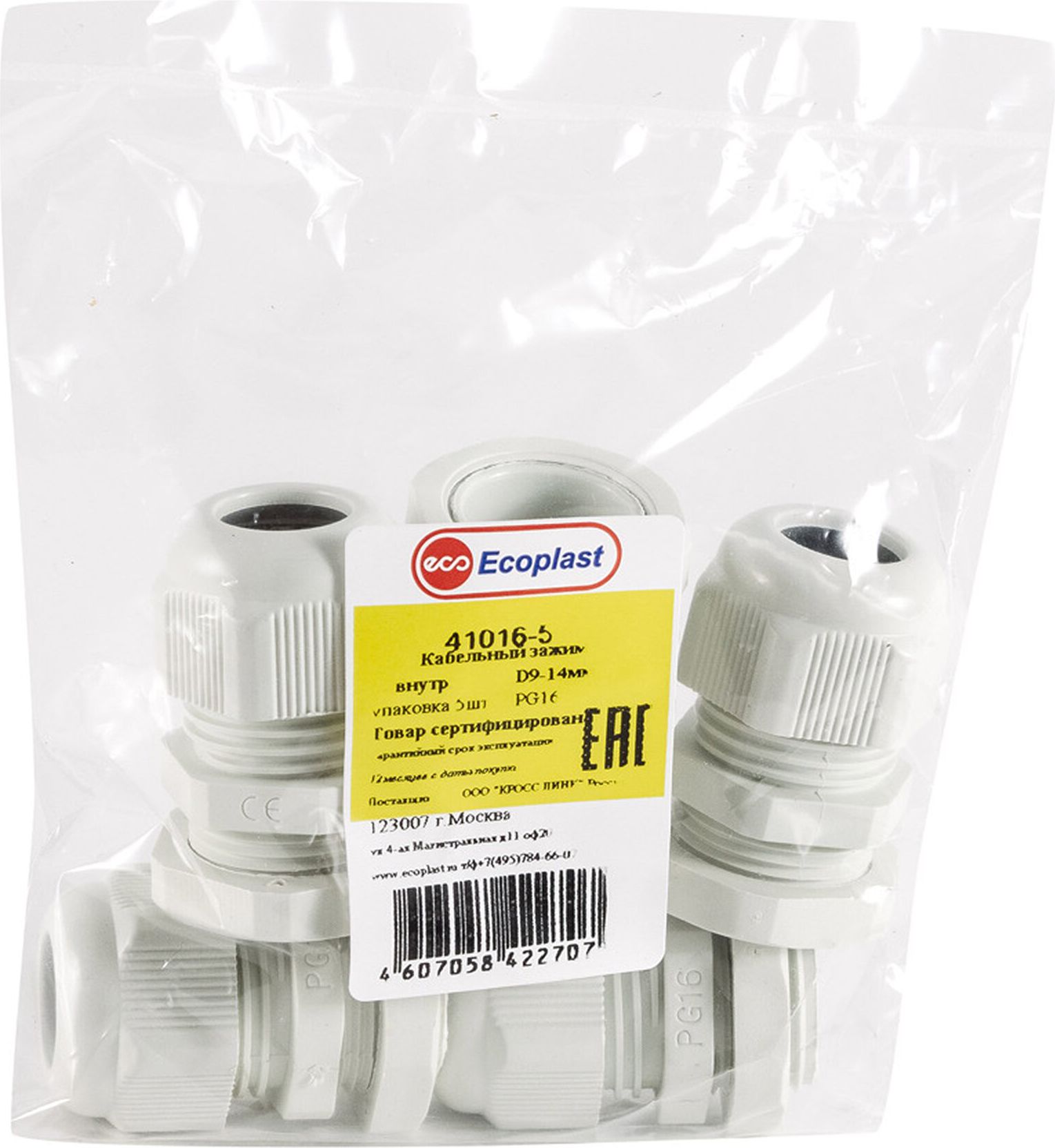 Изображение товара Кабельный зажим Ecoplast 10-14 кв.мм белый 5 шт