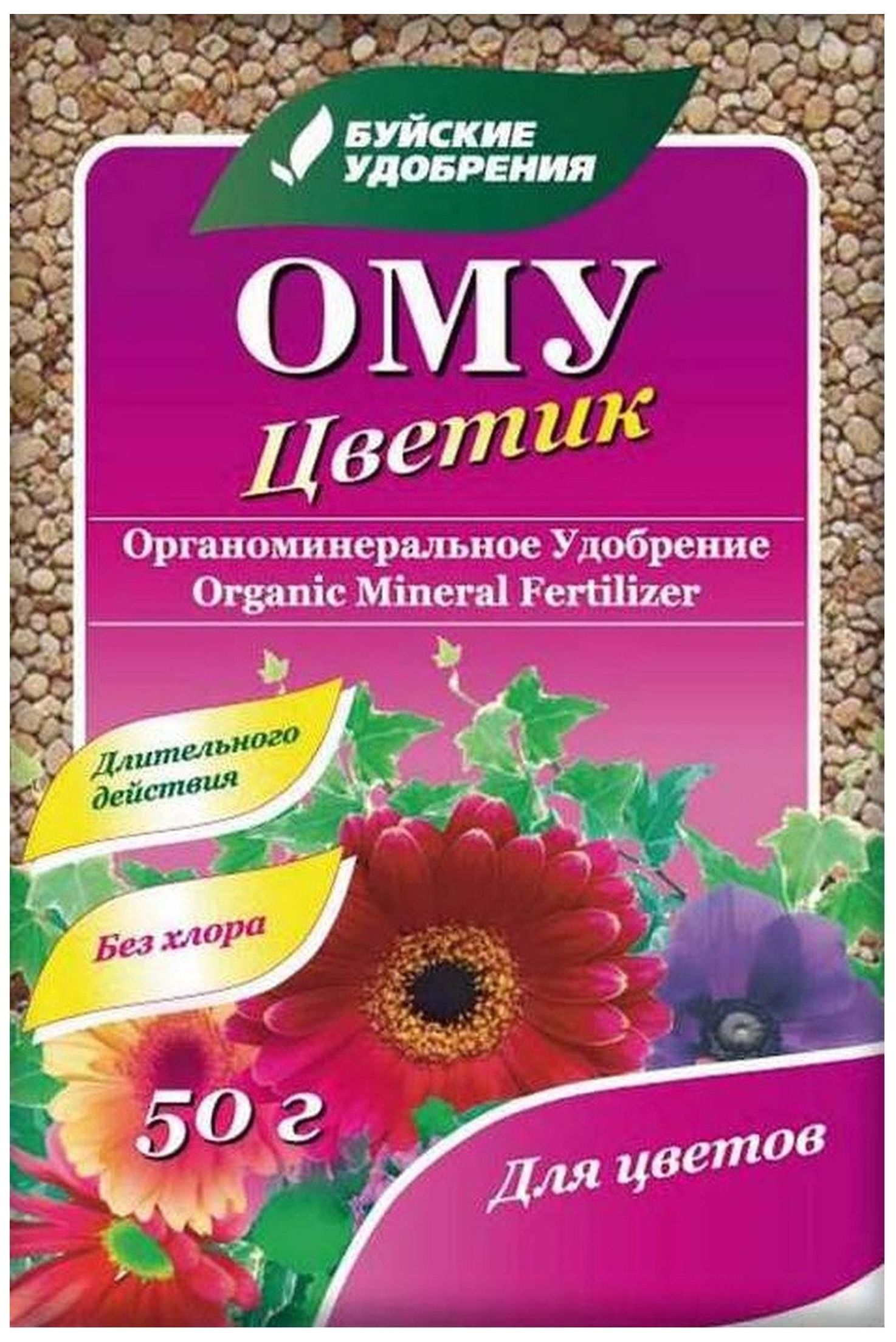 Изображение товара Удобрение органоминеральное Буйские удобрения Рост для цветов и рассады 50 г
