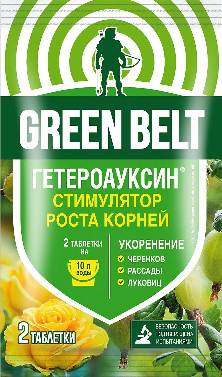 Изображение товара Стимулятор роста GREEN BELT Гетероауксин для корней 0,1 г