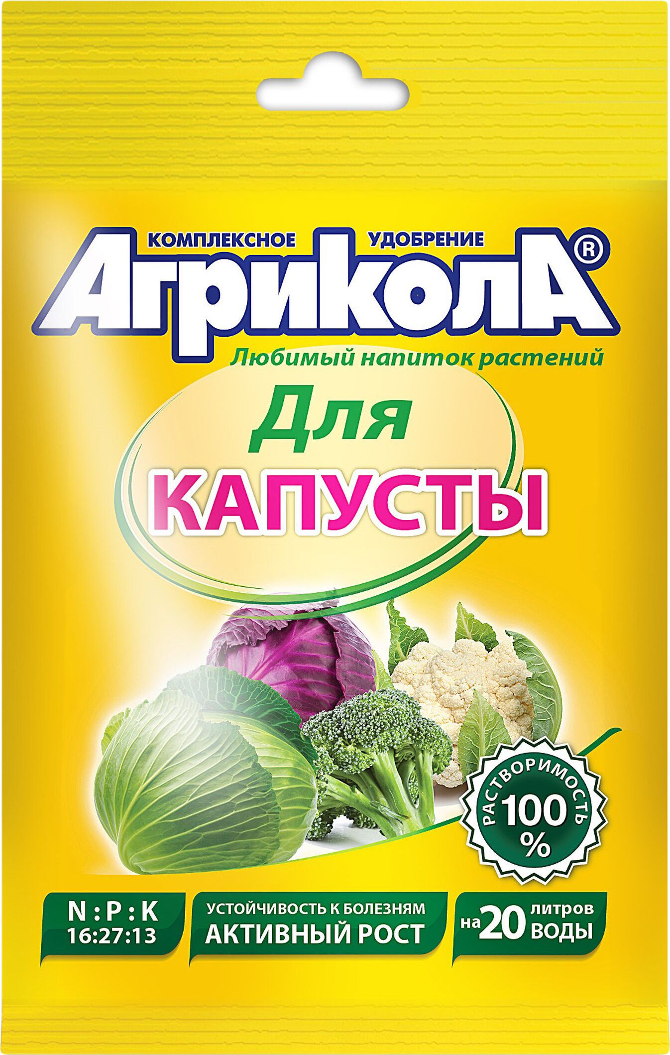 Изображение товара Удобрение для капусты АГРИКОЛА 50 г