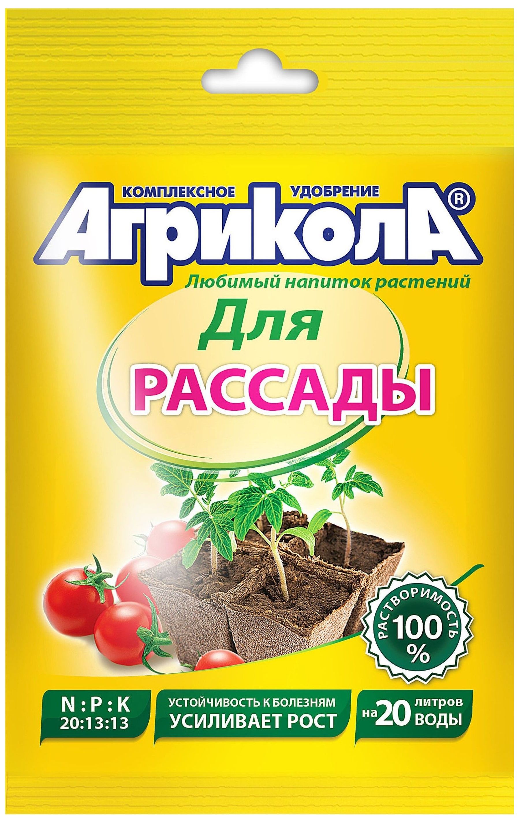 Изображение товара Удобрение минеральное Агрикола для рассады 50 г