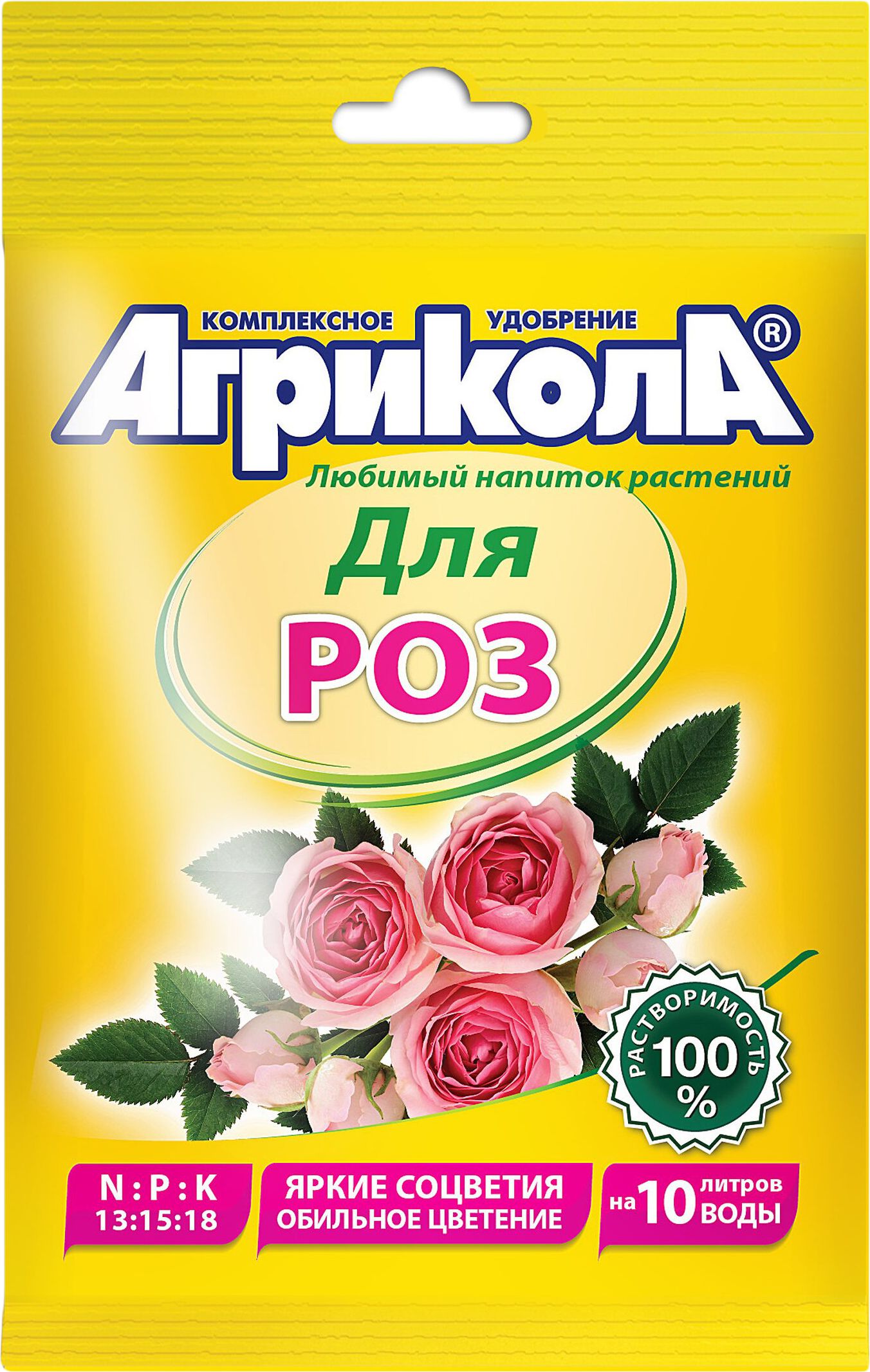 Изображение товара Удобрение для роз АГРИКОЛА 25 г