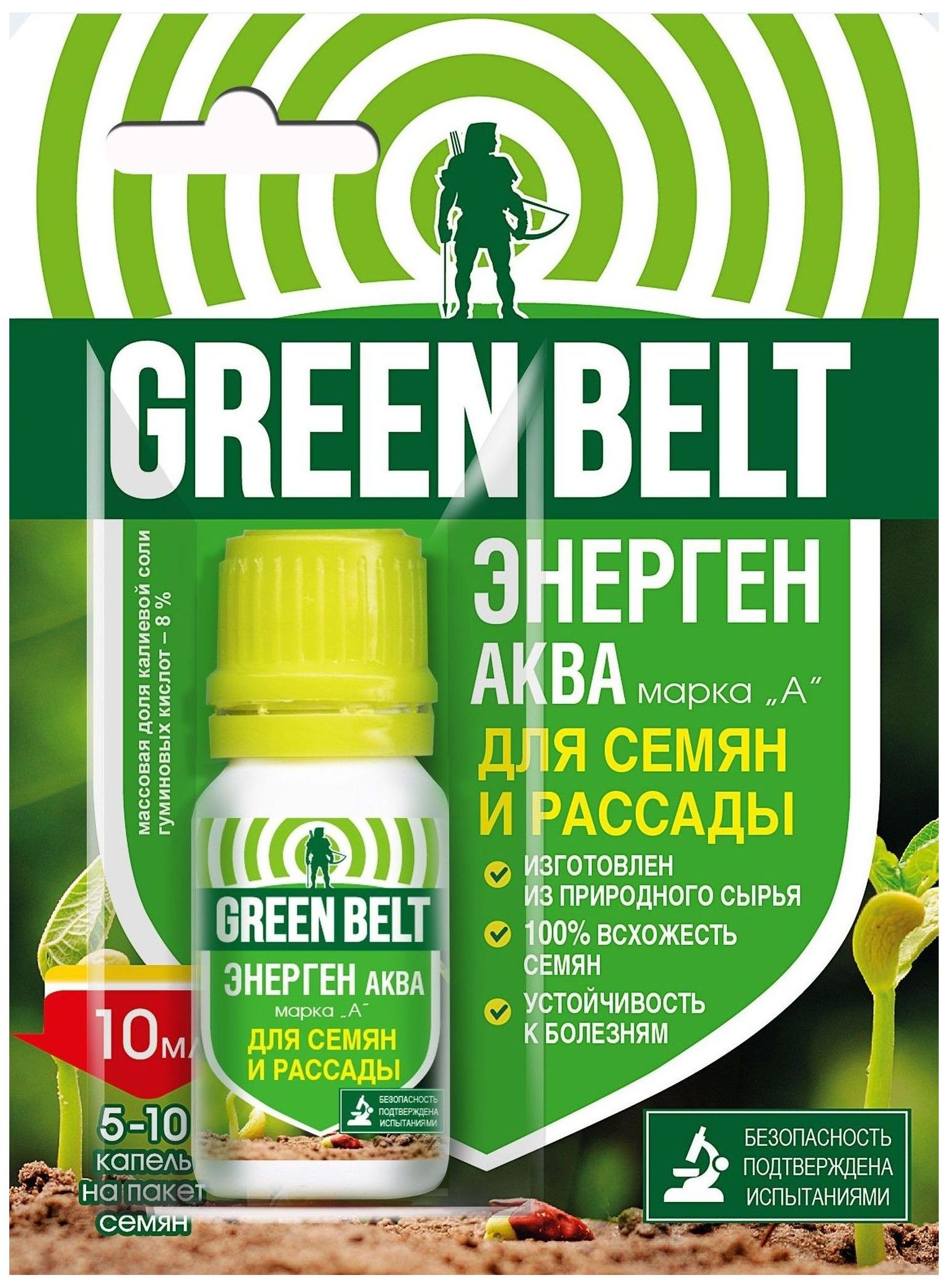 Изображение товара Стимулятор роста GREEN BELT ЭНЕРГЕН АКВА для овощей и цветов 10 мл