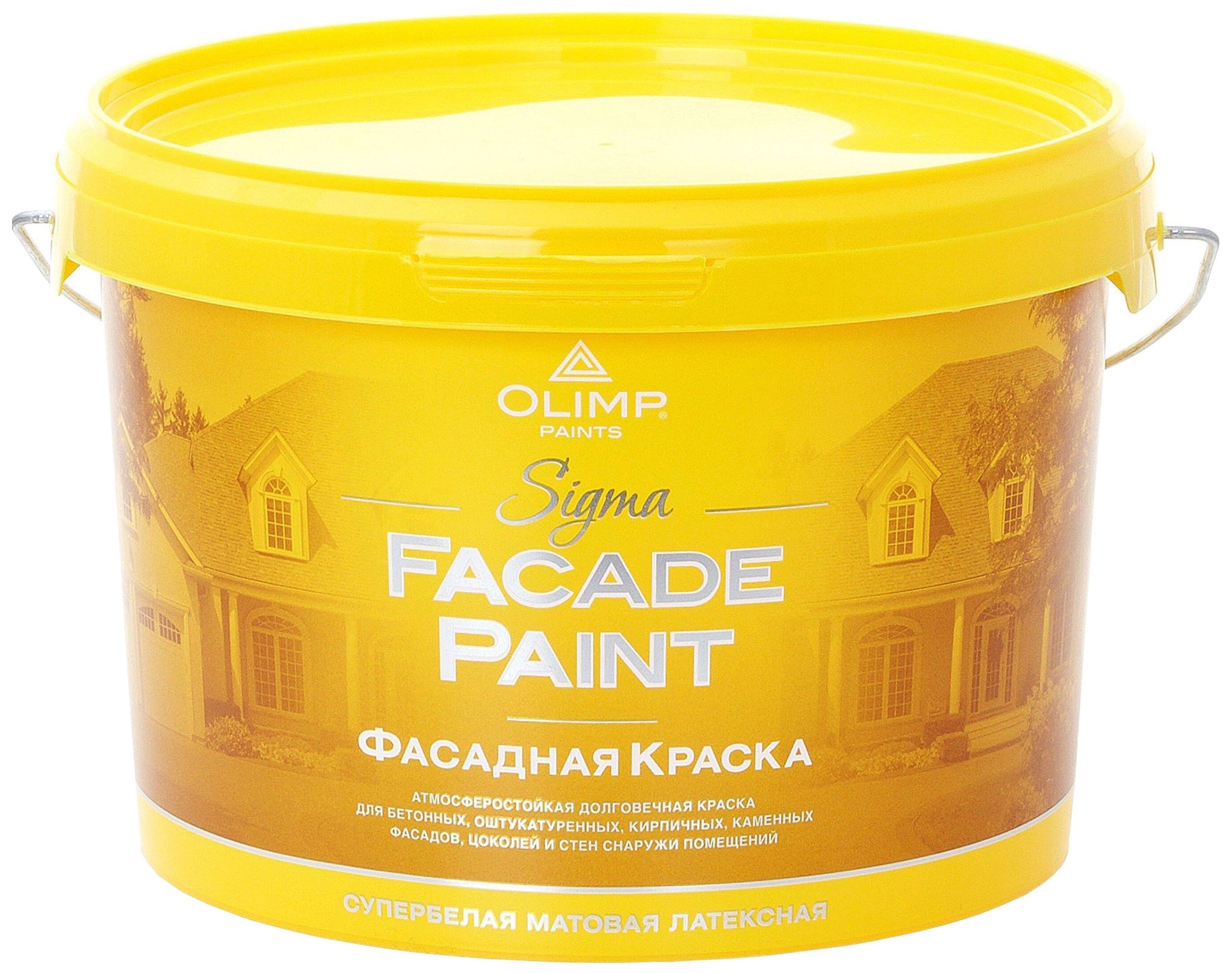 Изображение товара Краска фасадная OLIMP Сигма матовая белая 2,5 л