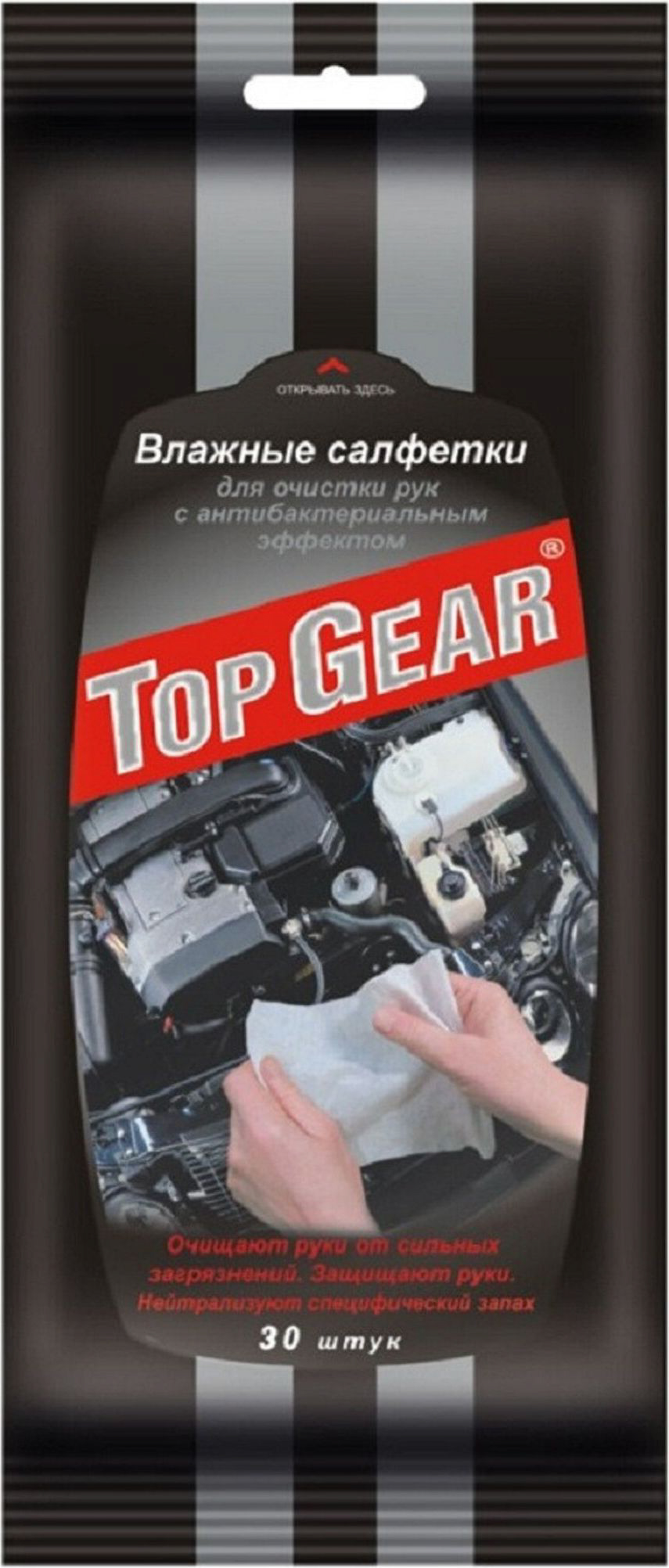 Изображение товара Салфетки для рук Top Gear 26х11,5 см 30 шт