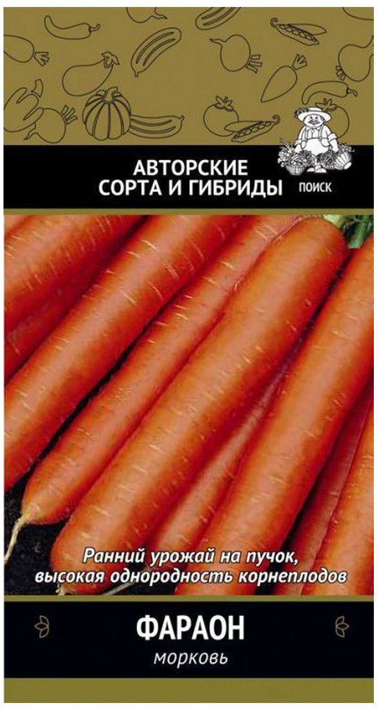 Изображение товара Семена Моркови ПОИСК Фараон 2 г