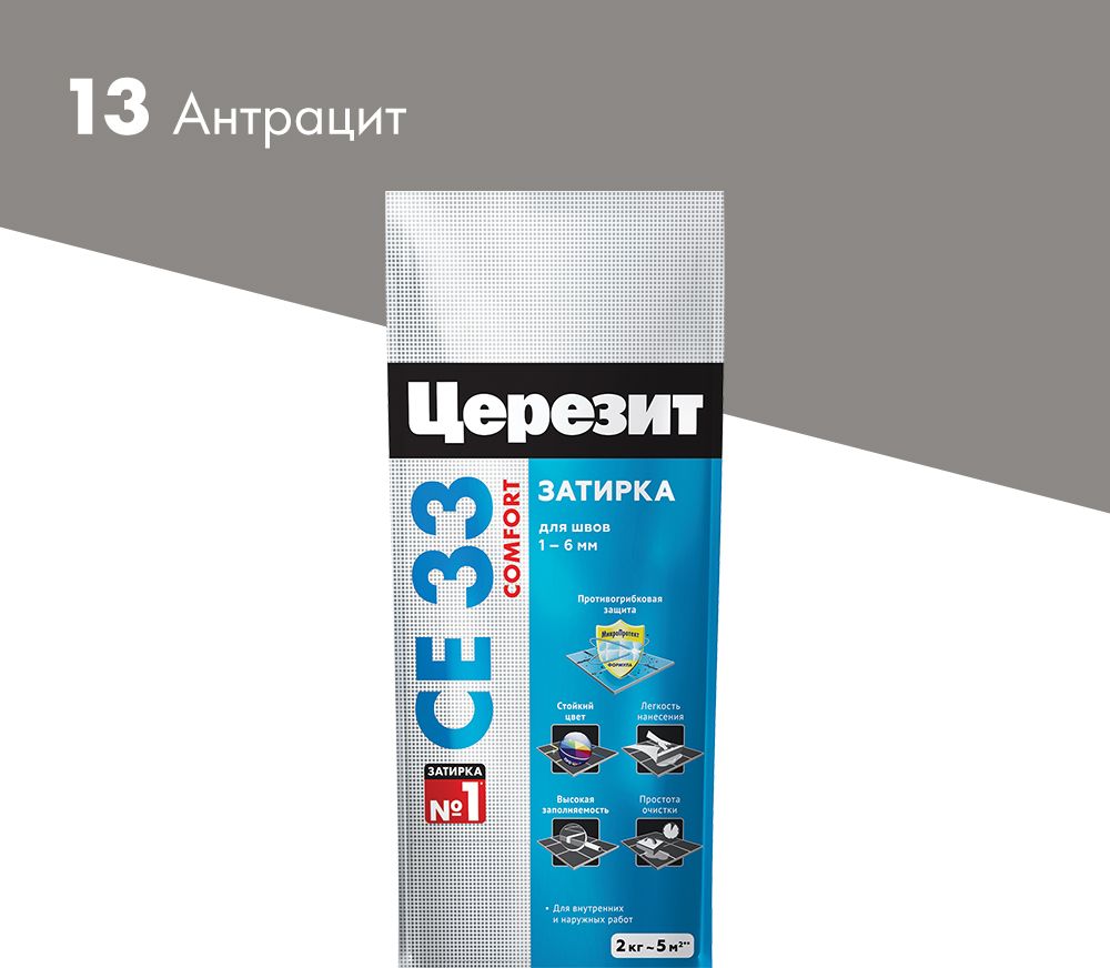 Изображение товара Затирка для швов цементная Церезит СЕ 33 Comfort антрацит 2 кг