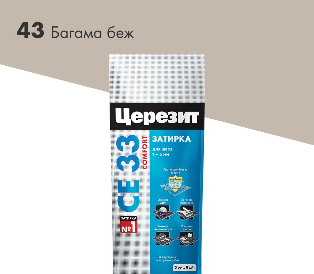 Изображение товара Цементная затирка для швов Церезит СЕ 33 Comfort багама 2 кг