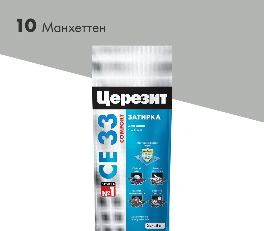 Изображение товара Затирка для швов цементная Церезит СЕ 33 Comfort манхеттен 2 кг
