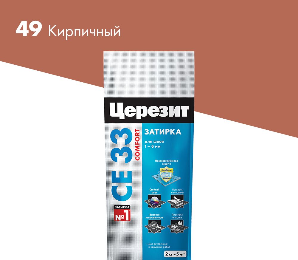 Изображение товара Цементная затирка Церезит СЕ 33 Comfort 2 кг для швов кирпич