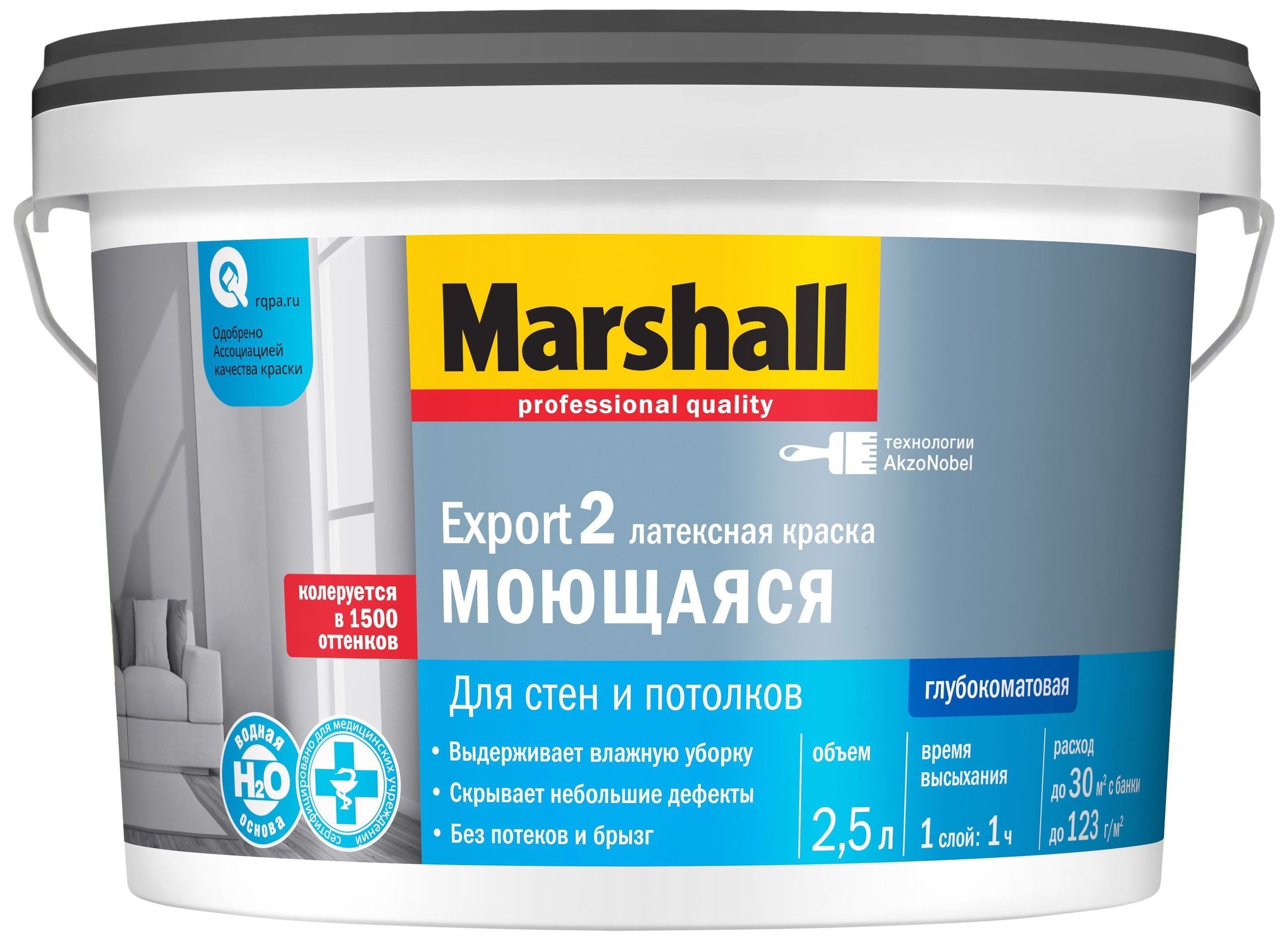Изображение товара Интерьерная латексная краска Marshall Export-2 глубокоматовая 2,5 л