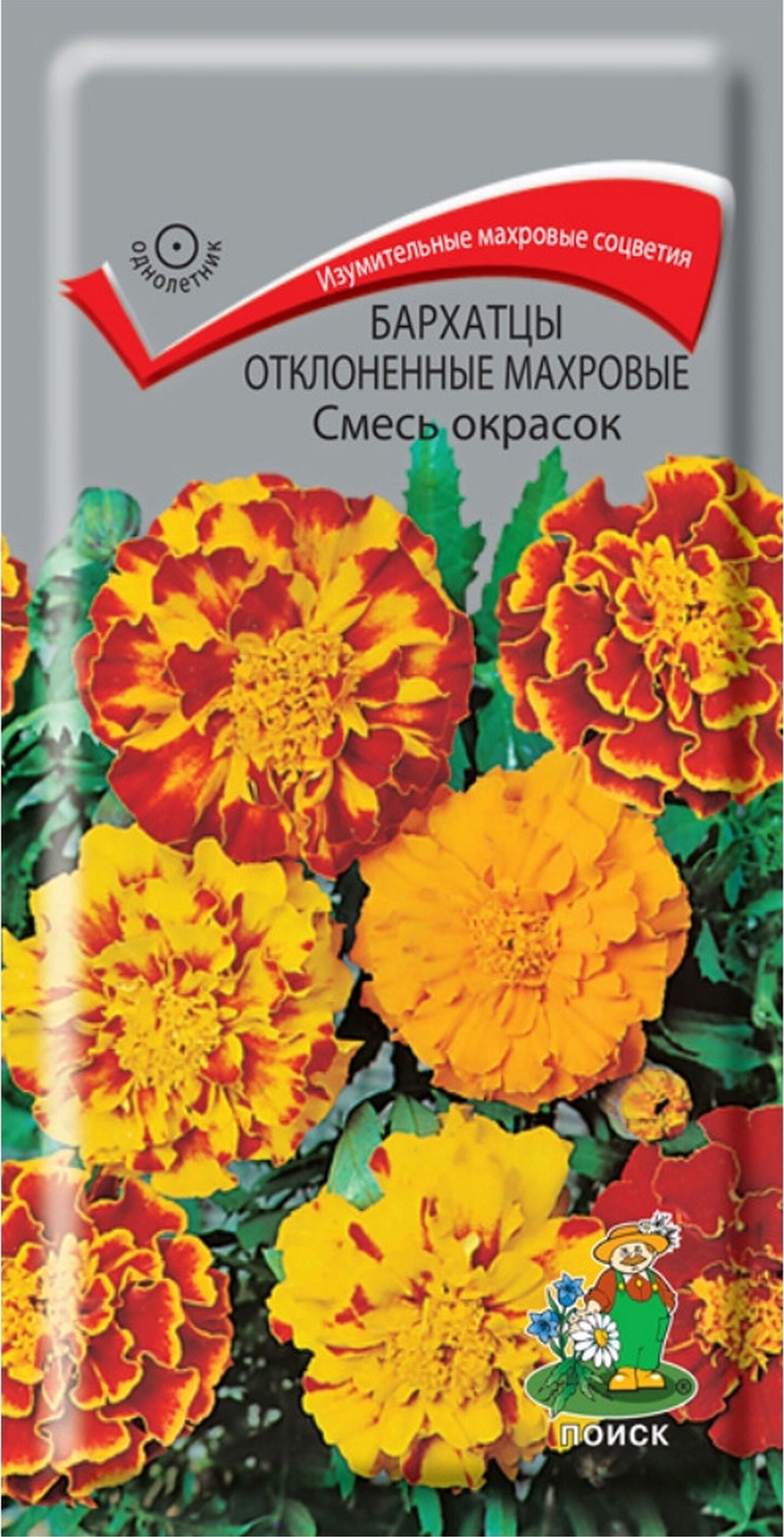Изображение товара Семена Бархатца ПОИСК Смесь окрасок 0,3 г