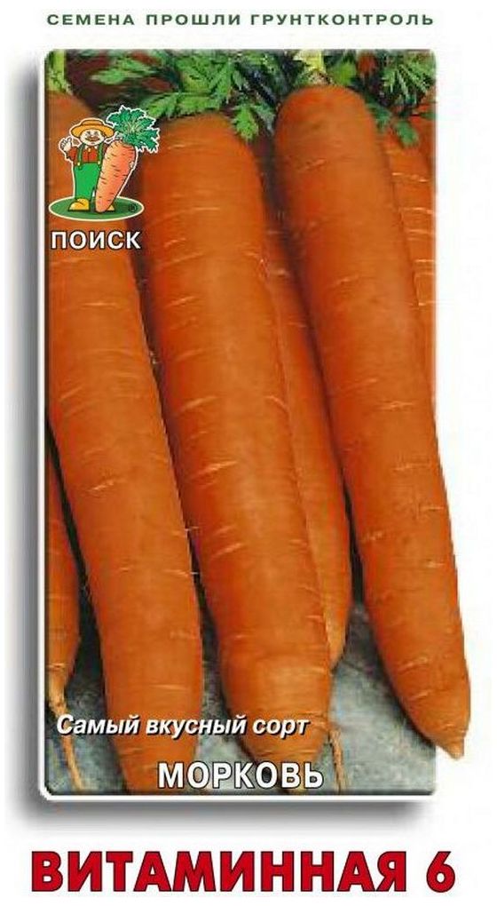 Изображение товара Семена Моркови ПОИСК Витаминная 6 0,5 г