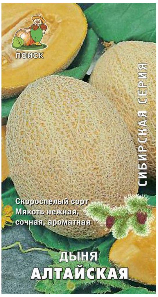 Изображение товара Семена Дыни ПОИСК Алтайская 15 шт