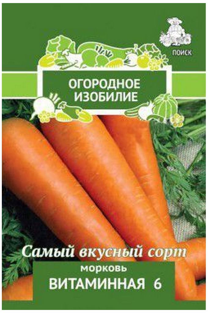 Изображение товара Семена Моркови ПОИСК Витаминная 6 0,2 г