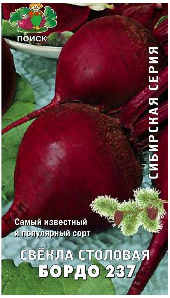 Изображение товара Семена Свеклы столовой ПОИСК Бордо 237 3 г