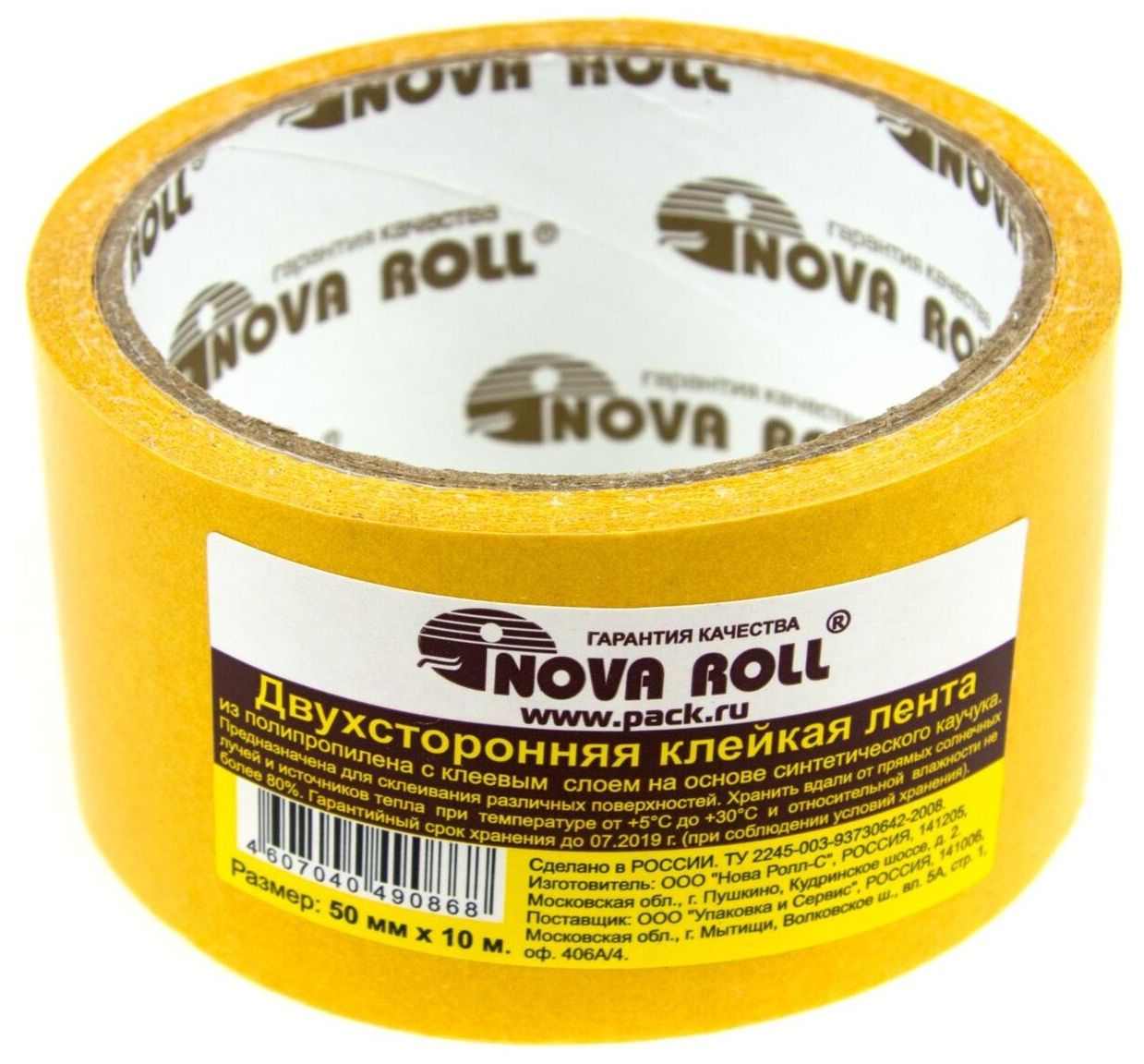Изображение товара Клейкая Лента NOVA ROLL двусторонняя 50 мм х 10 м белая