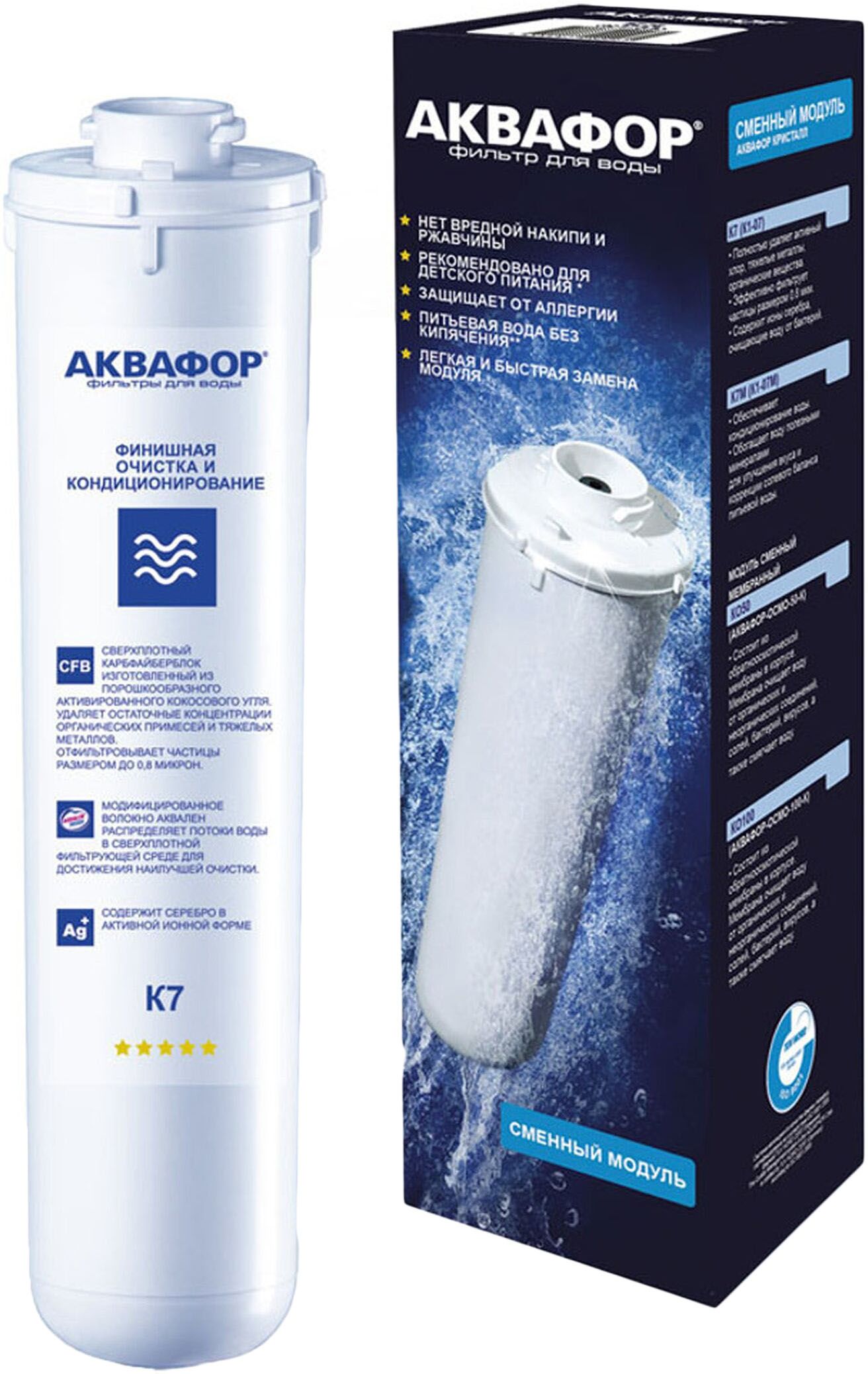Изображение товара Сменный модуль для фильтров АКВАФОР К1-07 для чистой воды