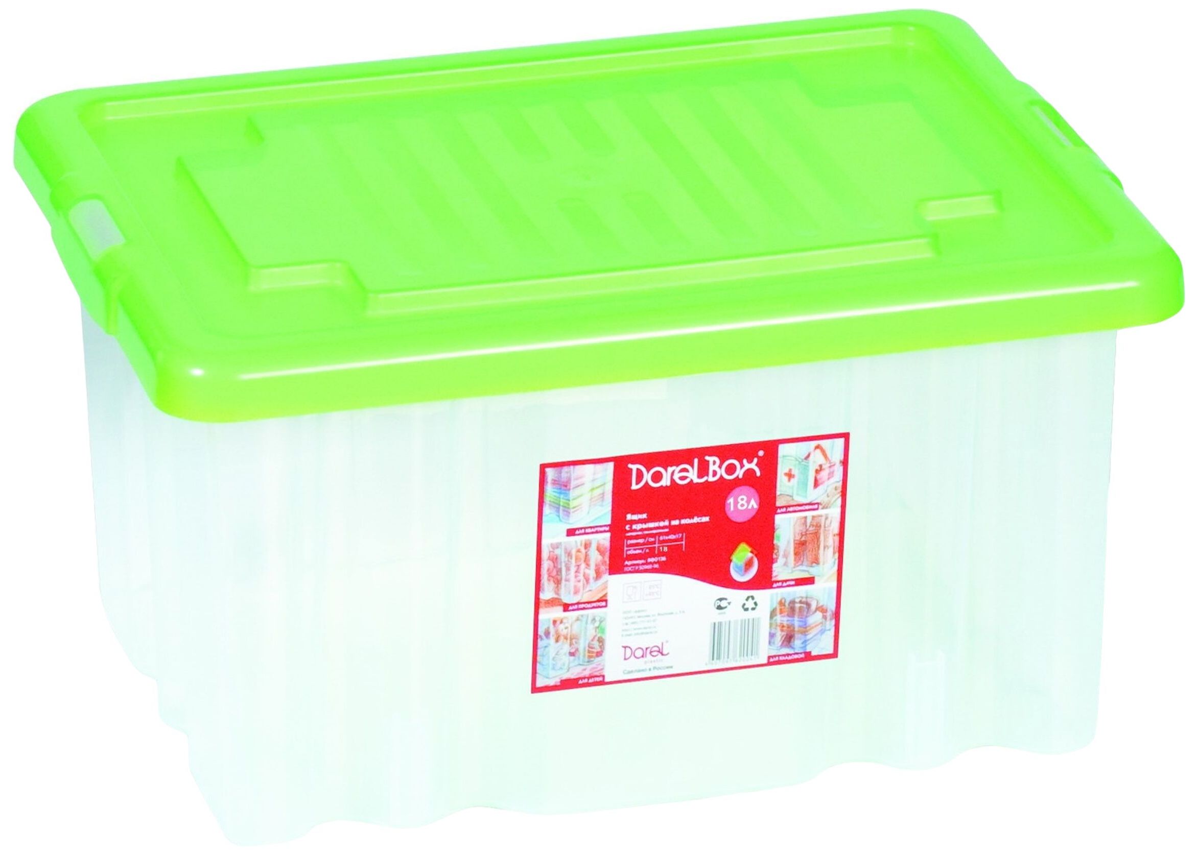 Изображение товара Ящик Darel plastic Darel Box пластик зеленый/серый 210х410х300 мм 18 л