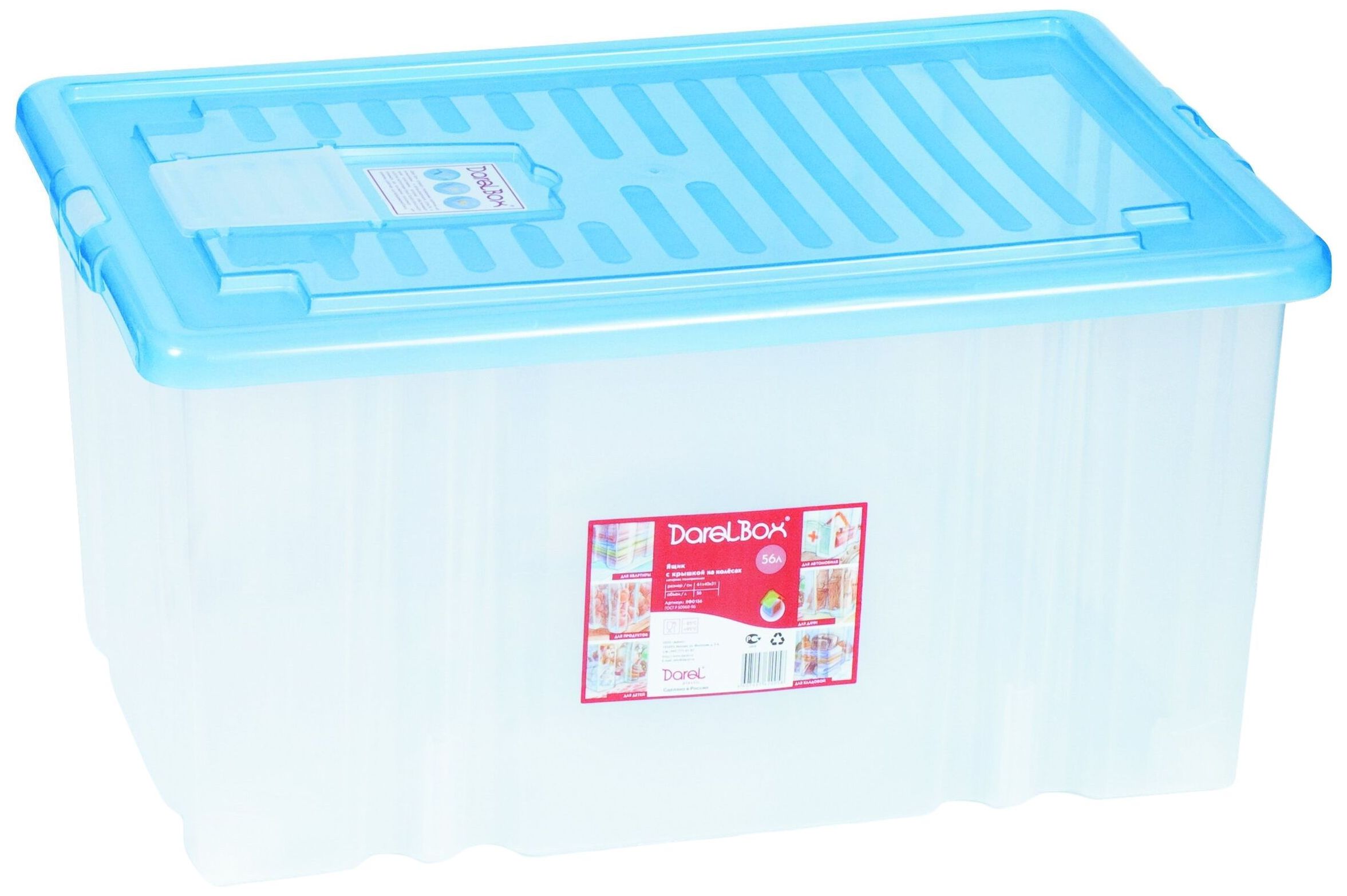 Изображение товара Ящик Darel plastic Darel Box 56 л для хранения и организации пространства