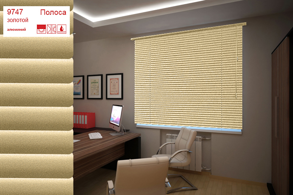 Изображение товара Алюминиевые жалюзи 60x160 см золотые горизонтальные с блэкаутом