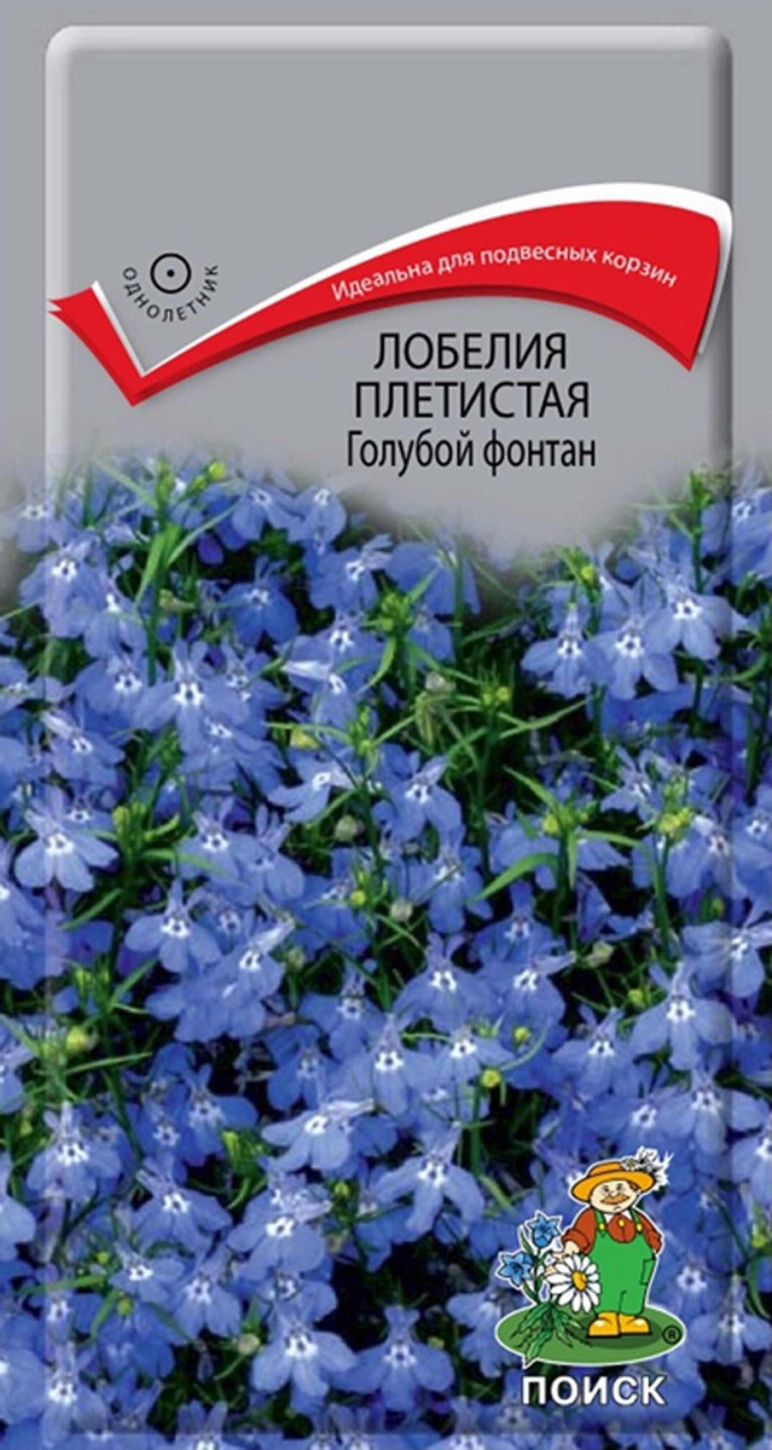 Изображение товара Семена Лобелии плетистой ПОИСК Голубой фонтан 0,1 г