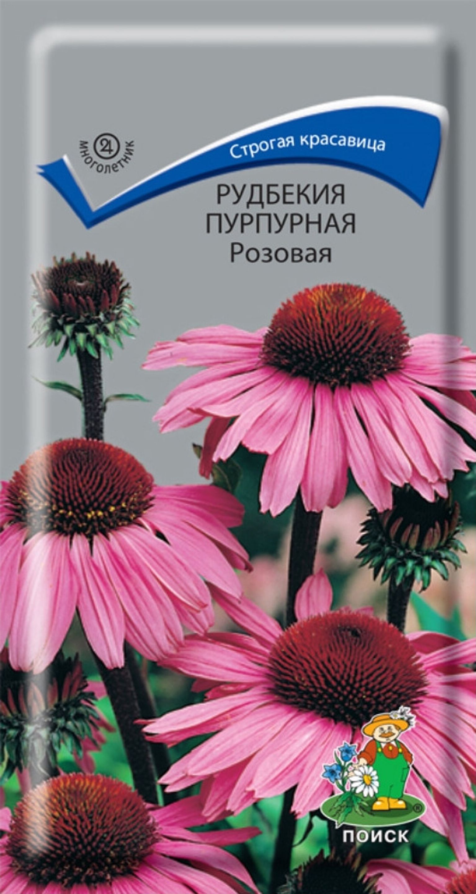 Изображение товара Семена Рудбекии ПОИСК пурпурной Розовой 0,1 г