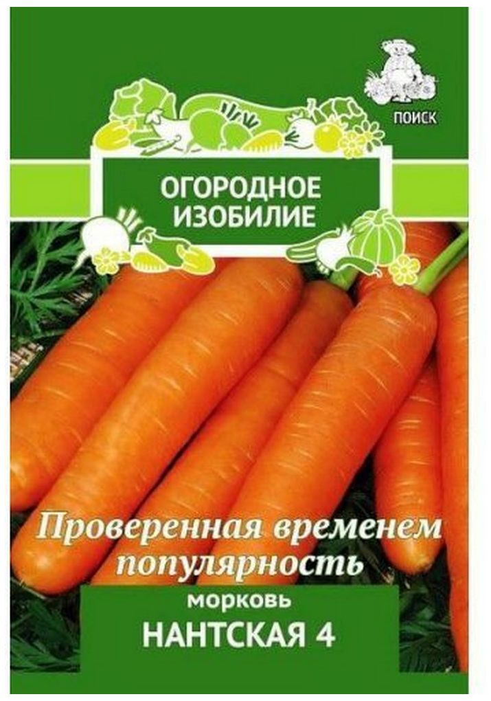 Изображение товара Семена Моркови ПОИСК Нантская 4 0,2 г