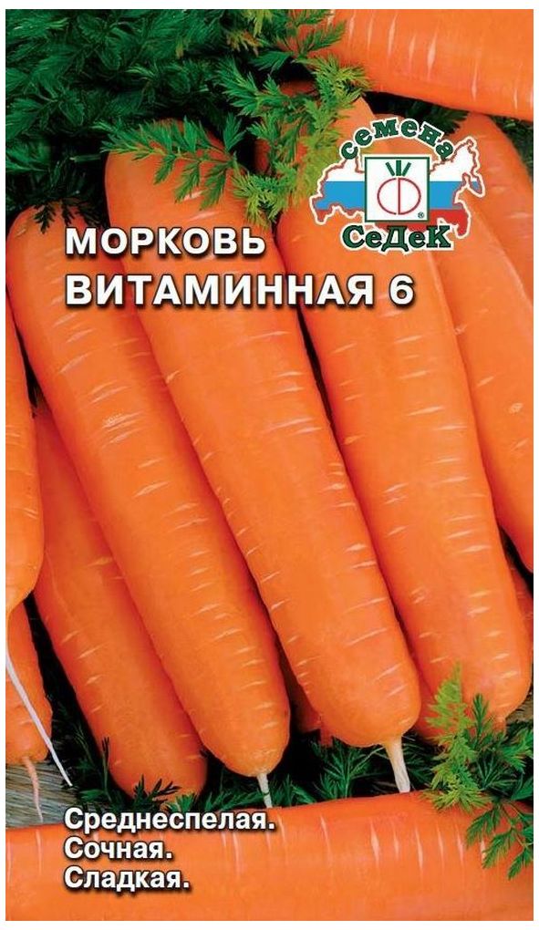 Изображение товара Семена Моркови СеДеК Витаминная 6 0,2 г