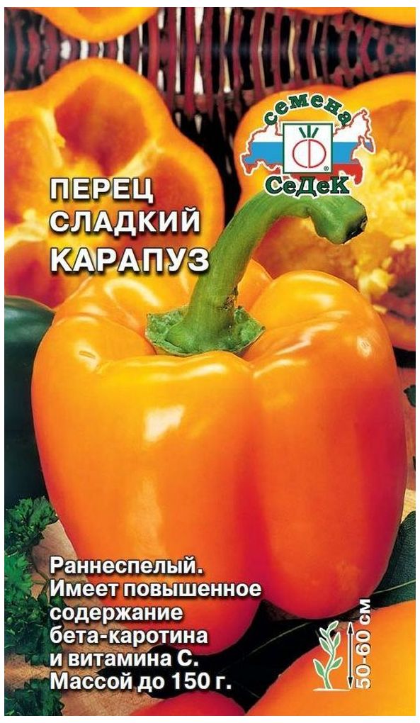 Изображение товара Семена Перца СеДек Карапуз 10 г
