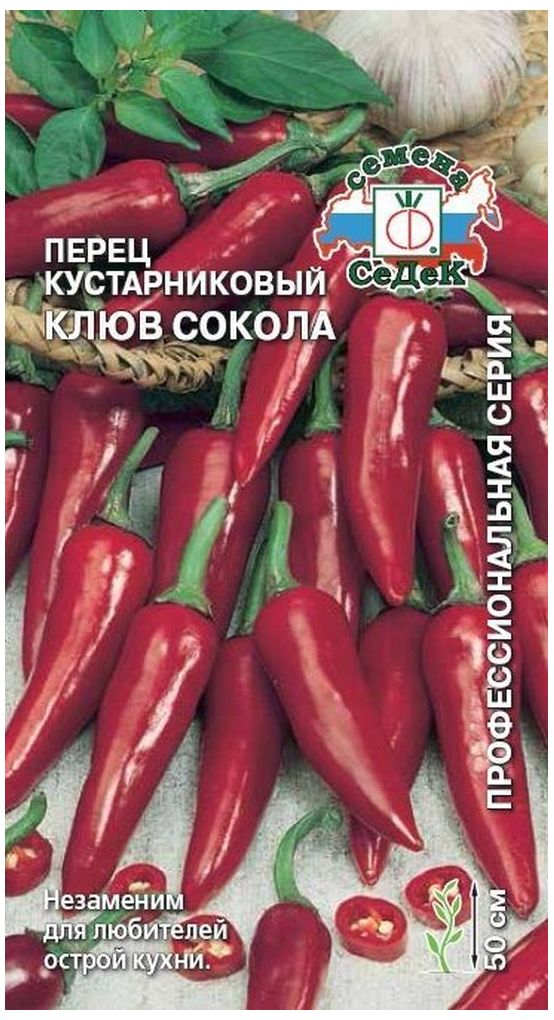 Изображение товара Семена Перца СеДеК Клюв Сокола 10 г