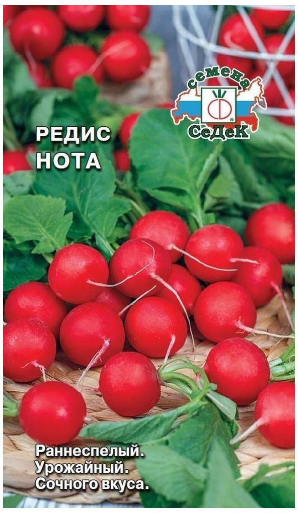 Изображение товара Семена Редиса СеДеК Нота 3 г