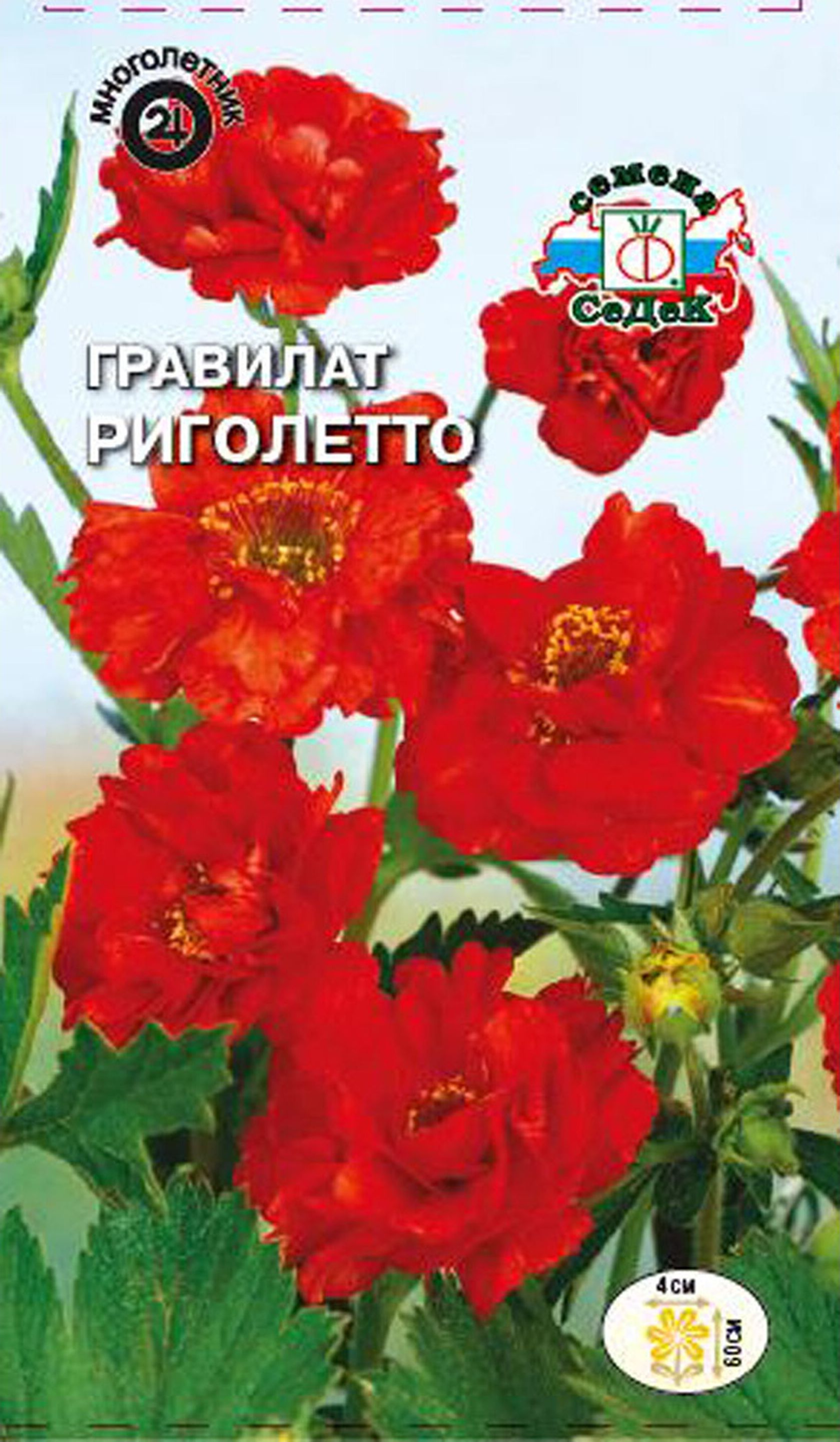 Изображение товара Семена Гравилата СеДеК Риголетто 0,1 г