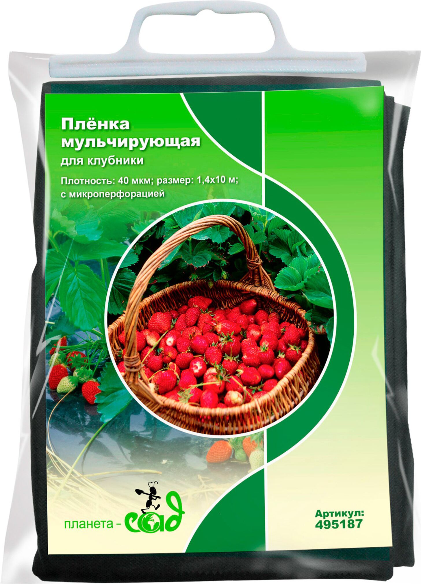 Изображение товара Мульчирующая пленка Planet Garden 1,4х10м