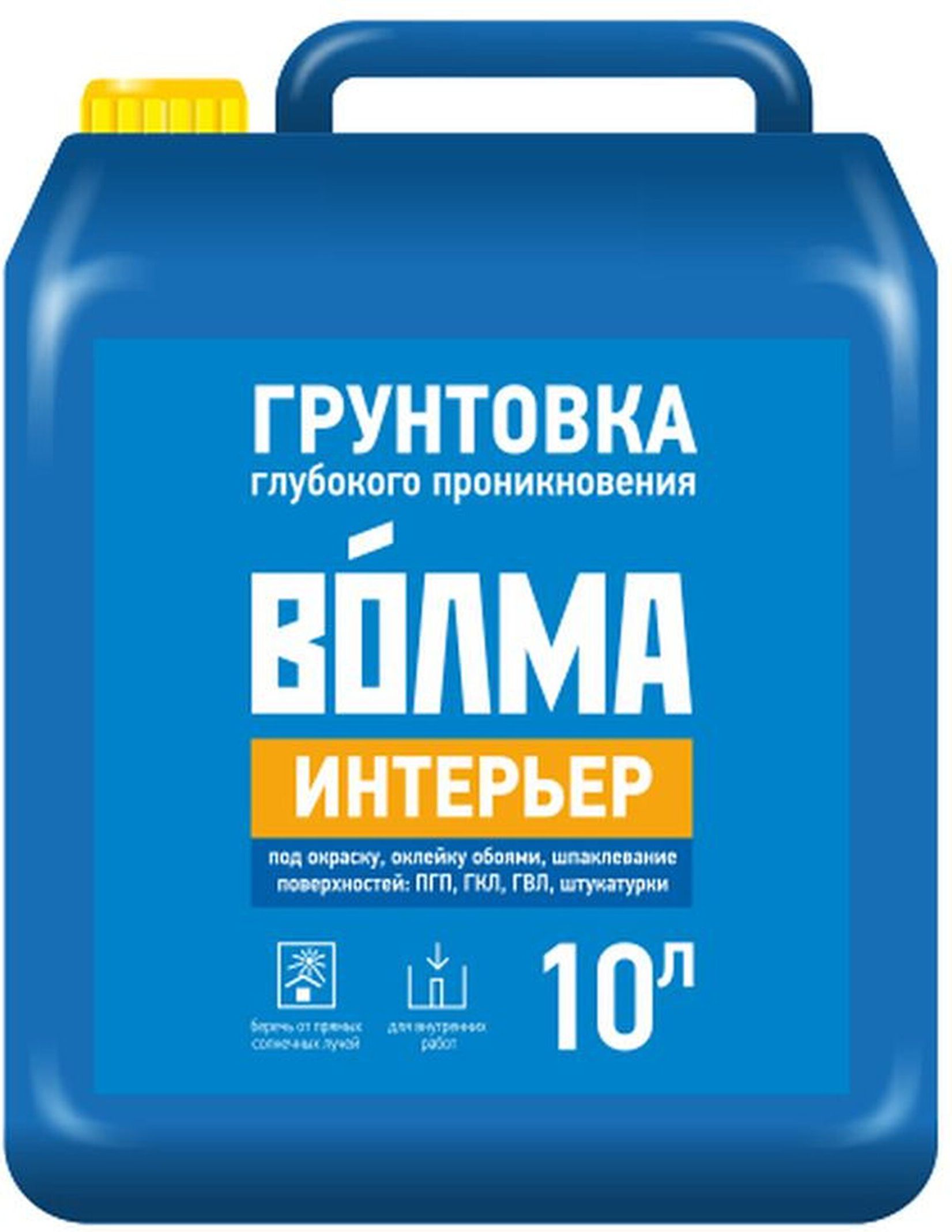 Изображение товара Грунтовка глубокого проникновения Волма бесцветный 10 л