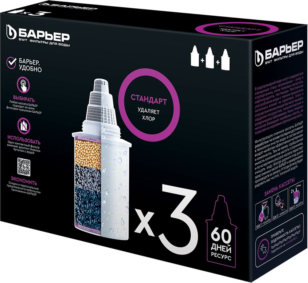 Изображение товара Комплект кассет БАРЬЕР Стандарт для фильтров-кувшинов, 3 шт.