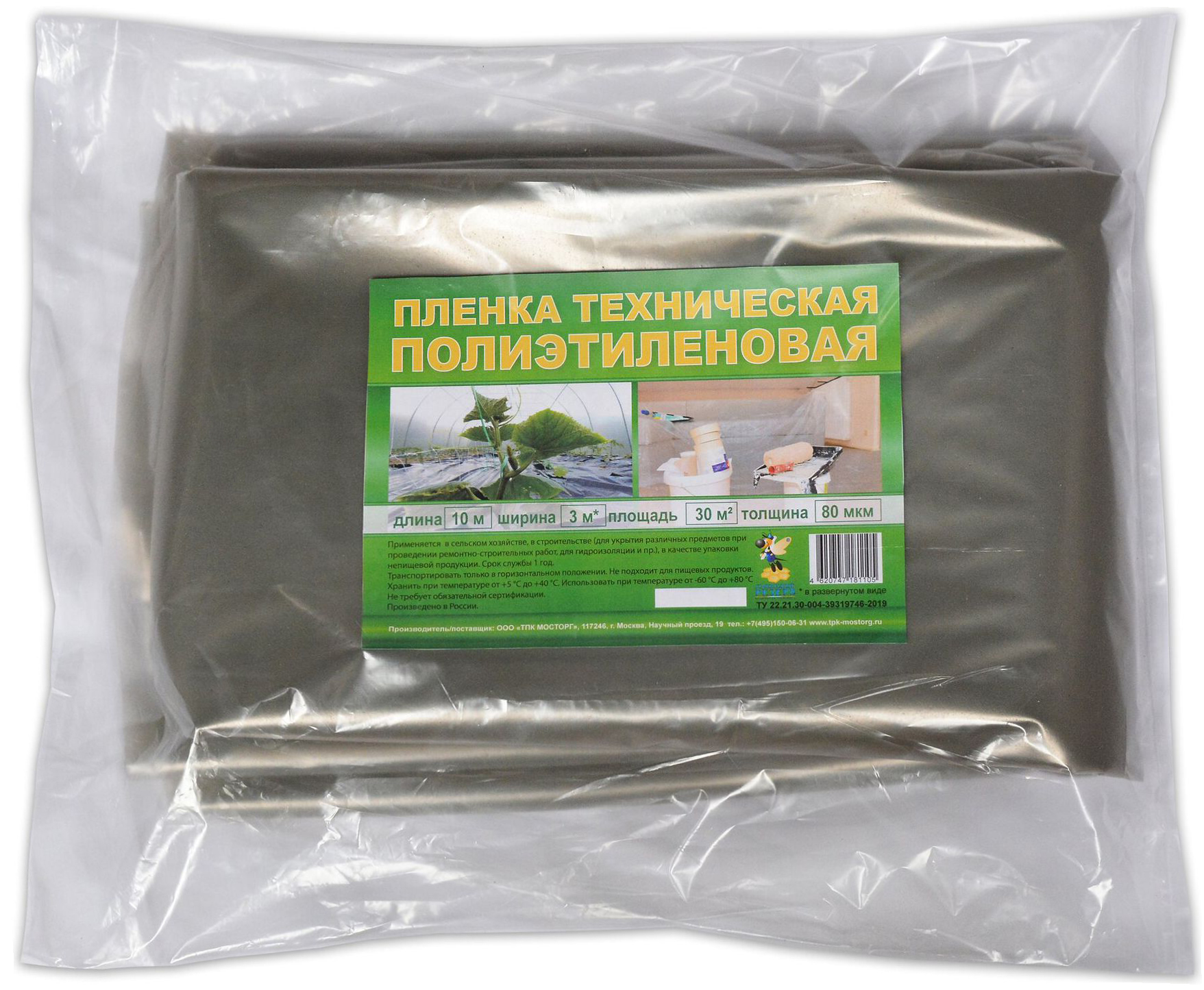 Изображение товара Техническая пленка Стабильный Резерв 150 мкм 3х10 м