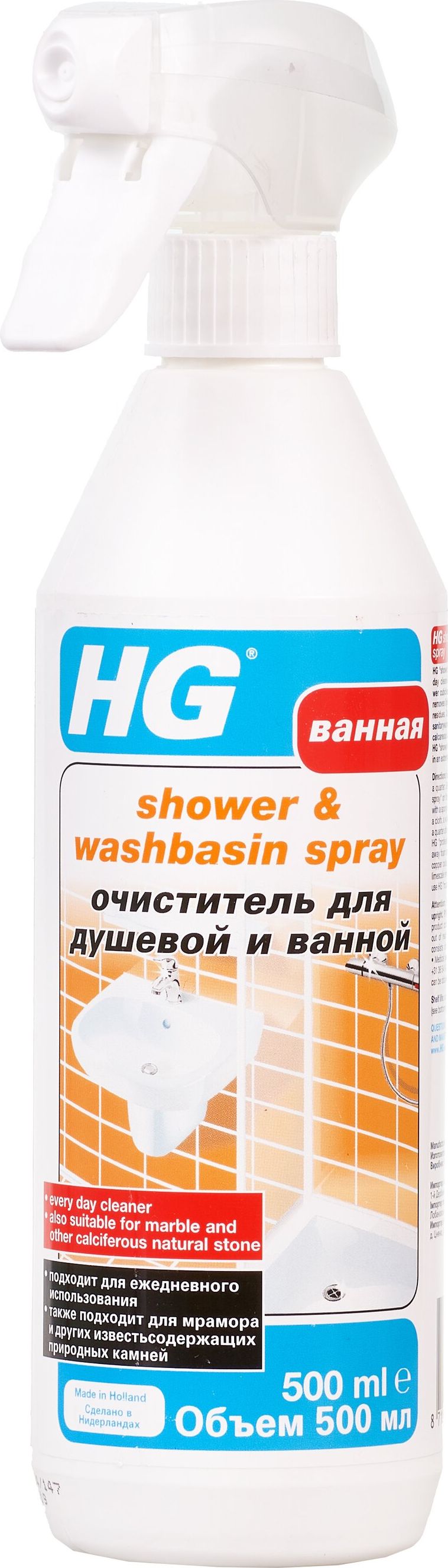 Изображение товара Спрей для чистки душевой и ванной HG 0,5 л