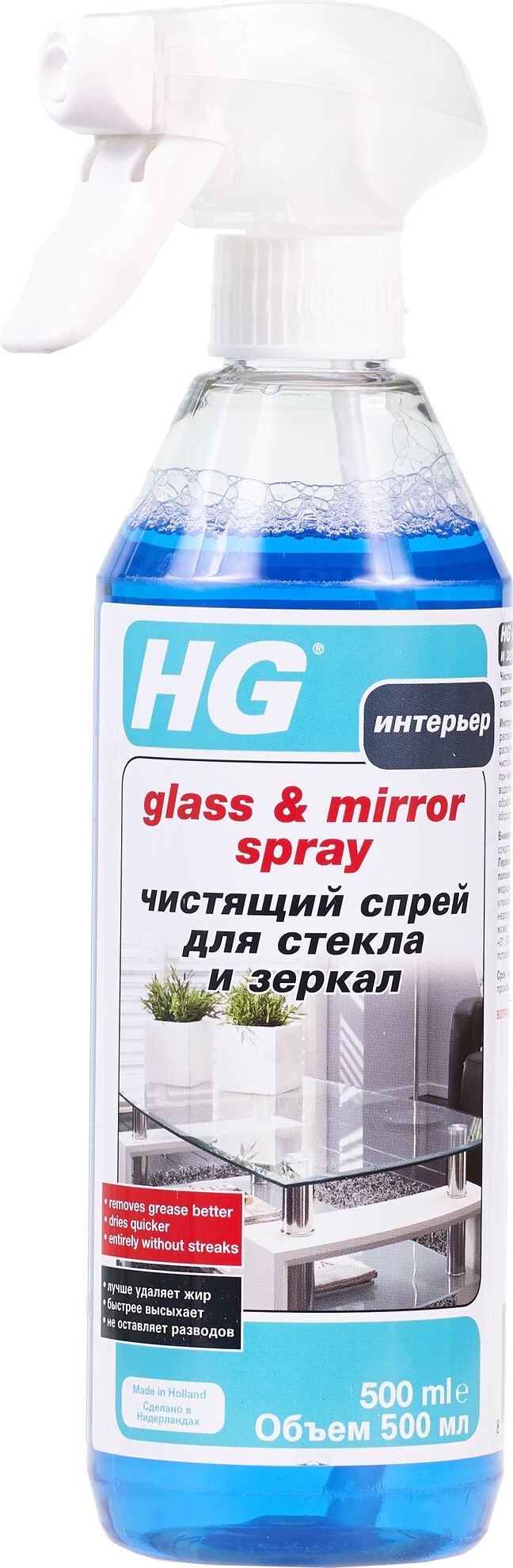 Изображение товара Спрей для чистки стекол и зеркал HG 0,5 л купить