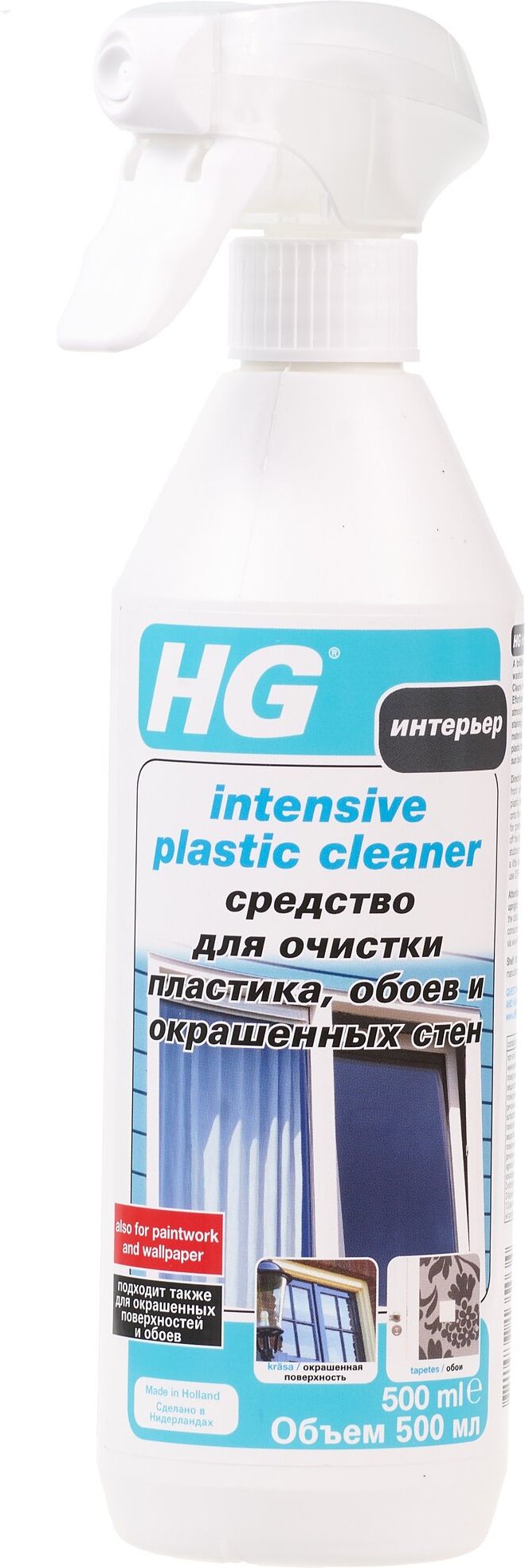 Изображение товара Средство для очистки пластика, обоев и окрашенных стен HG 0,5 л