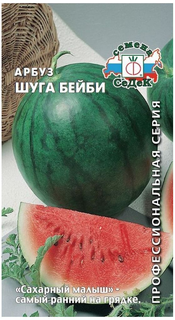 Изображение товара Семена Арбуза СеДеК Профессиональная серия Шуга Бэйби 1 г