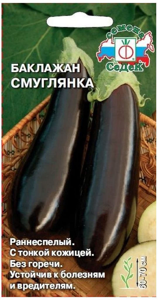Изображение товара Семена Баклажана СеДеК Смуглянка 0,3 г