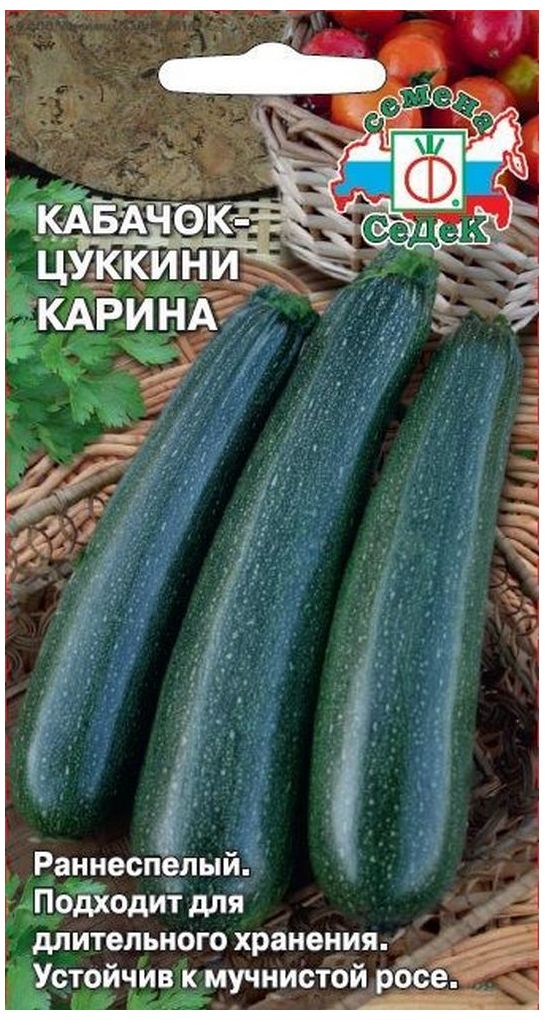 Изображение товара Семена Кабачка СеДеК Карина 2 г