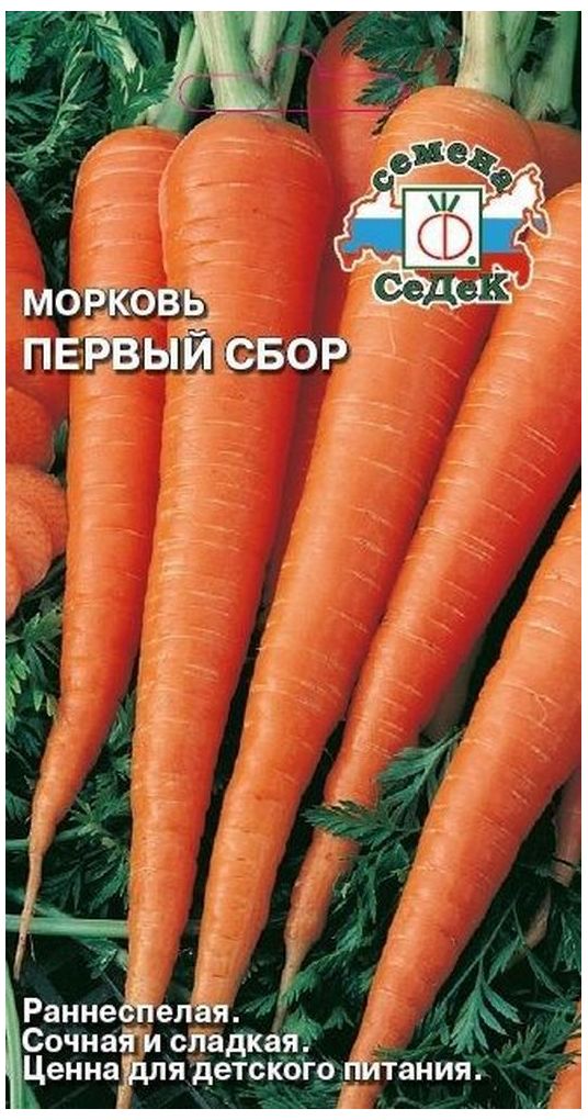 Изображение товара Семена Моркови СеДеК Первый сбор 2 г