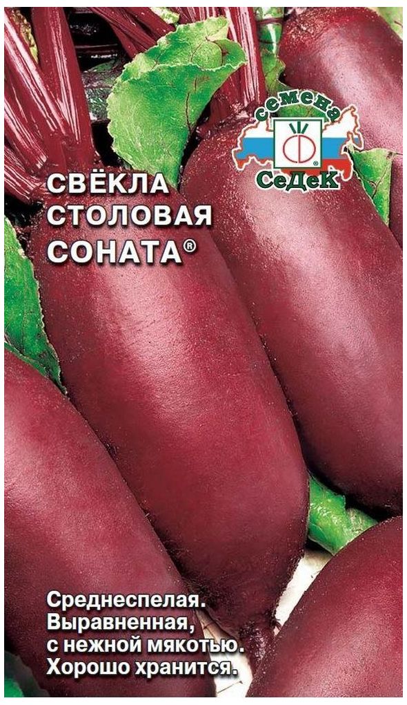 Изображение товара Семена Свеклы столовой СеДеК Соната 3 г