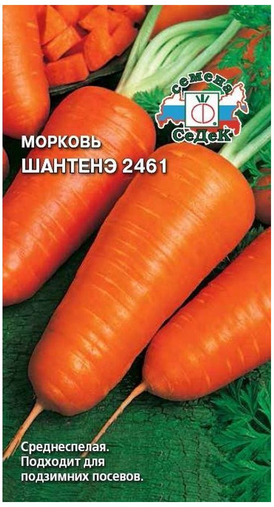 Изображение товара Семена Моркови СеДеК Шантенэ 2461 2 г