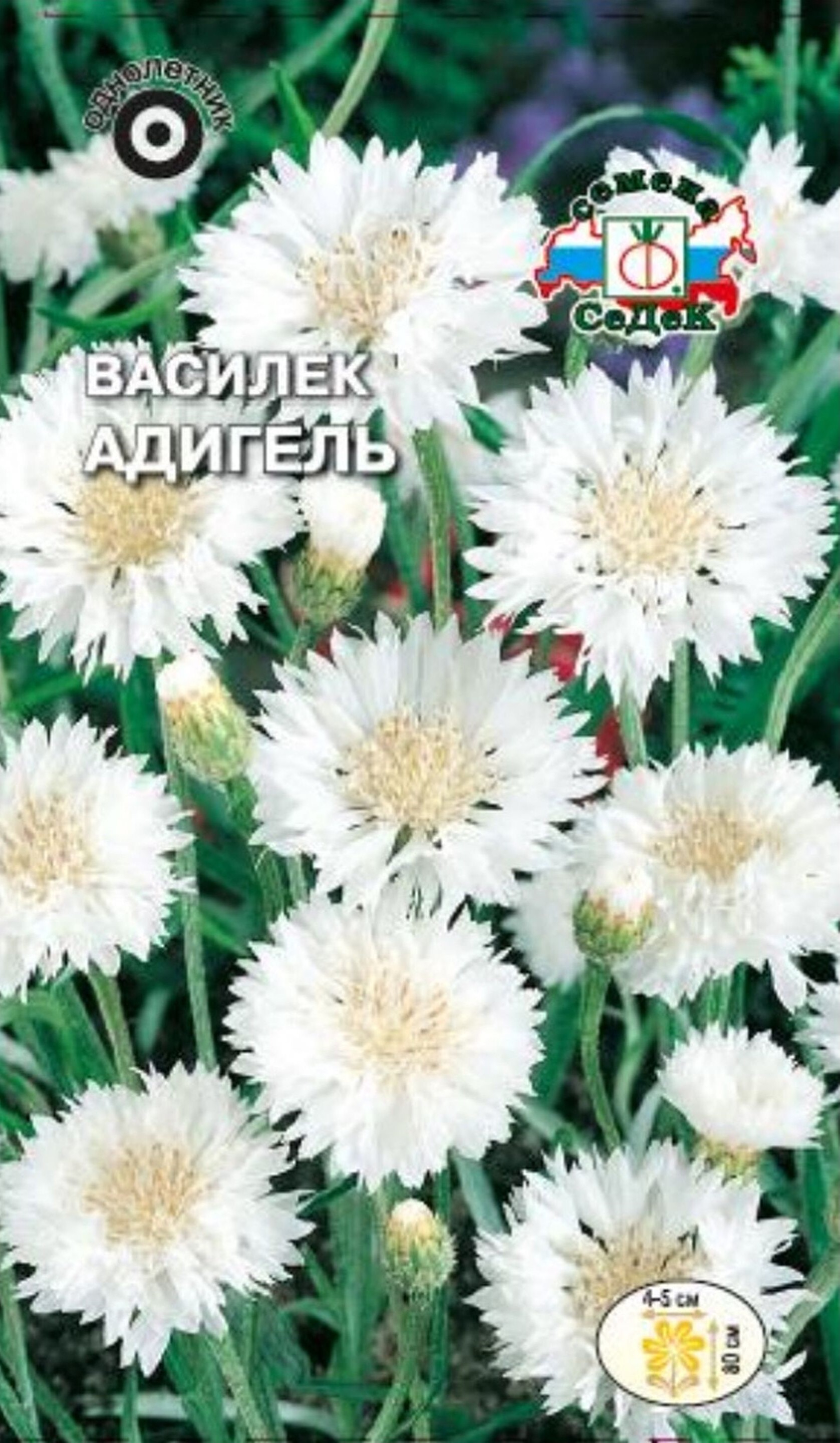 Изображение товара Семена Василька СеДек Адигель 0,5 г