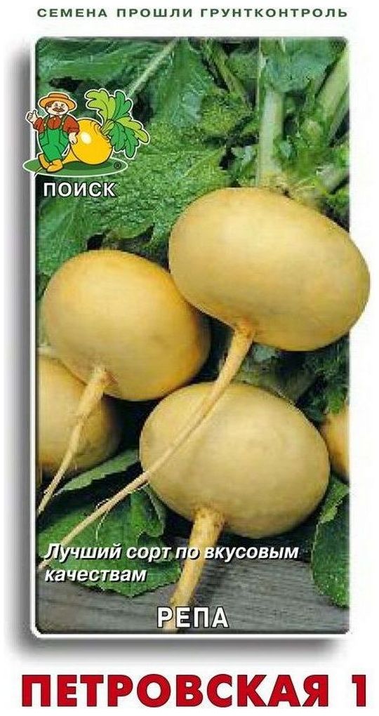 Изображение товара Семена Репы ПОИСК Петровская 1 3 г